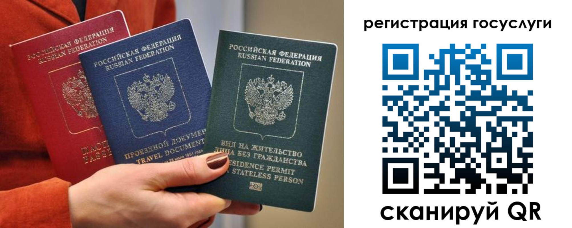 временная регистрация недорого в Тосно